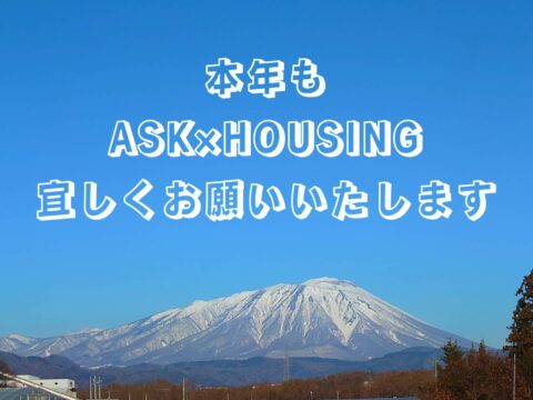 あけましておめでとうございます