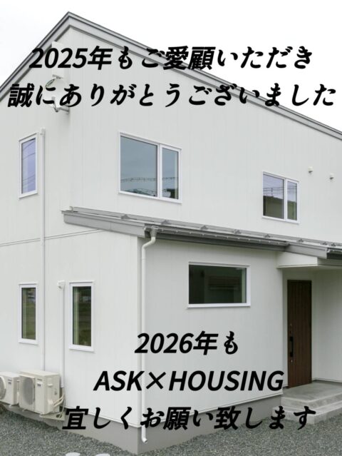 2025年、皆様よいお年を