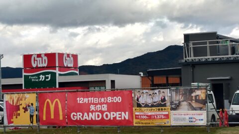 矢巾　オアシスタウン！